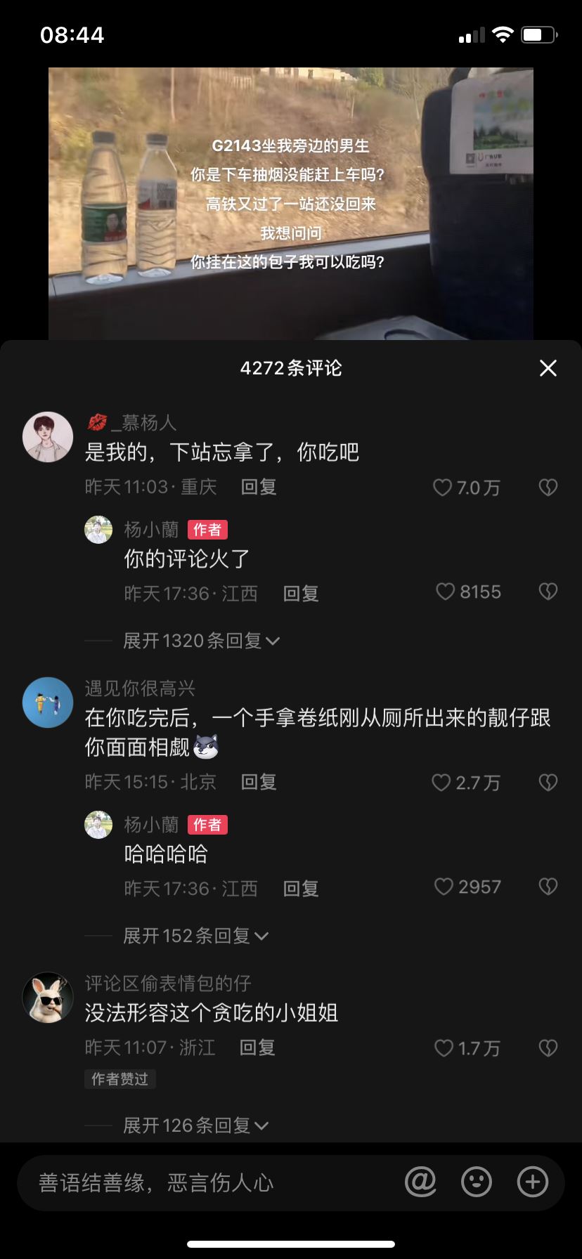 抖音評論背景怎么調(diào)成黑色？