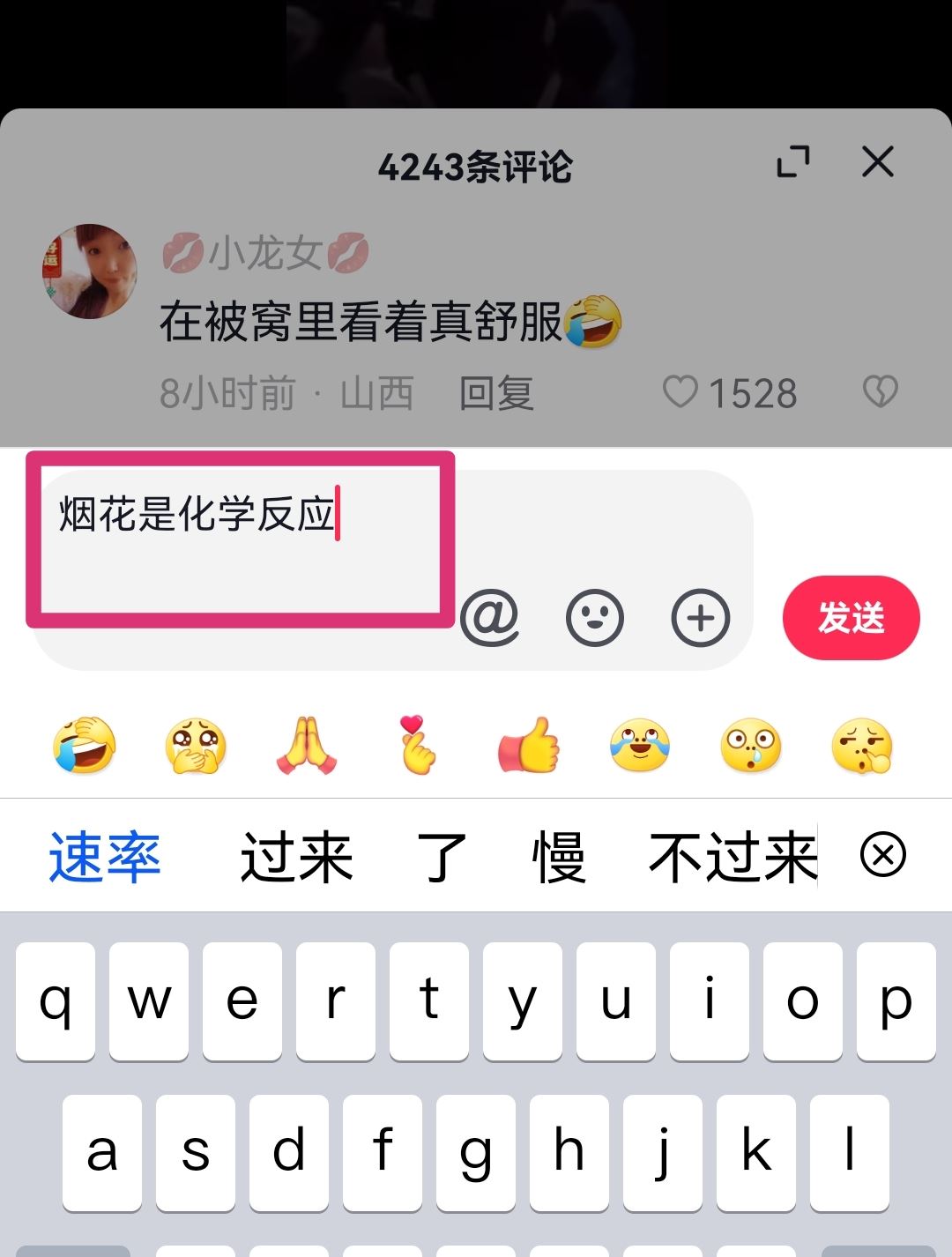 抖音評(píng)論特效怎么開啟？