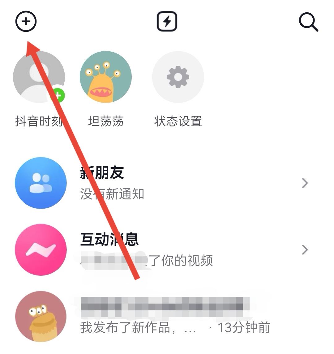 抖音隱藏的群聊要怎么找出來？