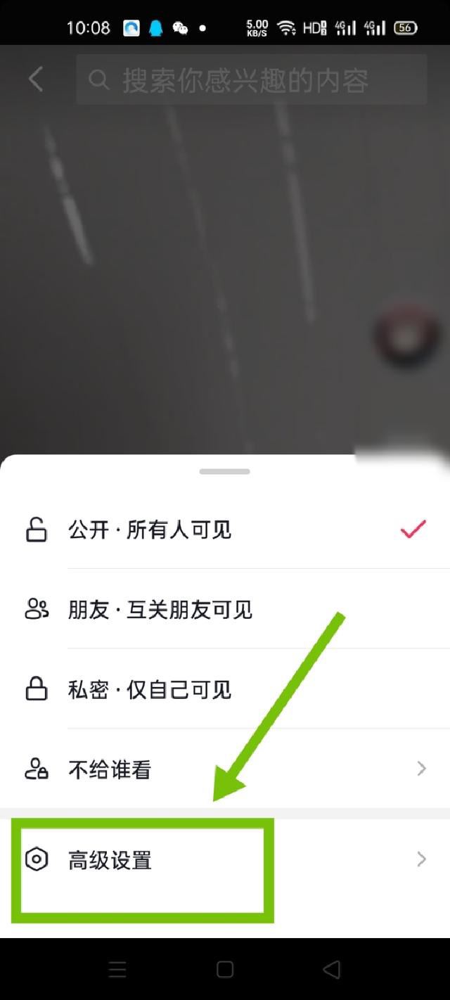 抖音分享權(quán)限怎么設(shè)置？