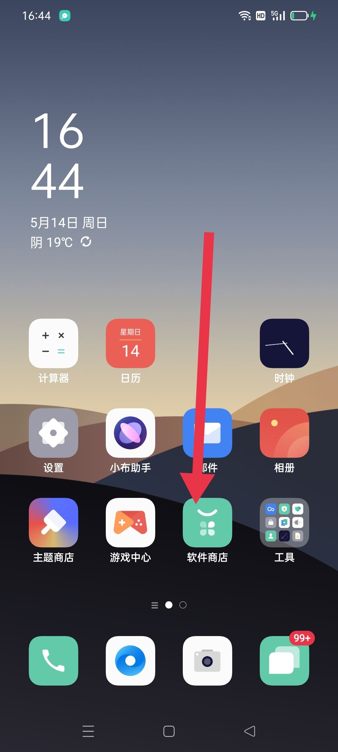 抖音極速版怎么升級(jí)？