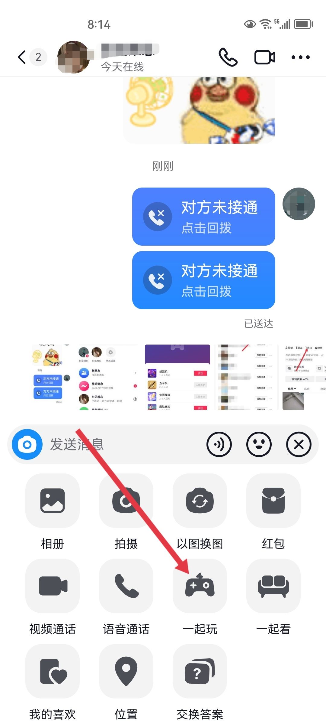 抖音怎么一起玩游戲？