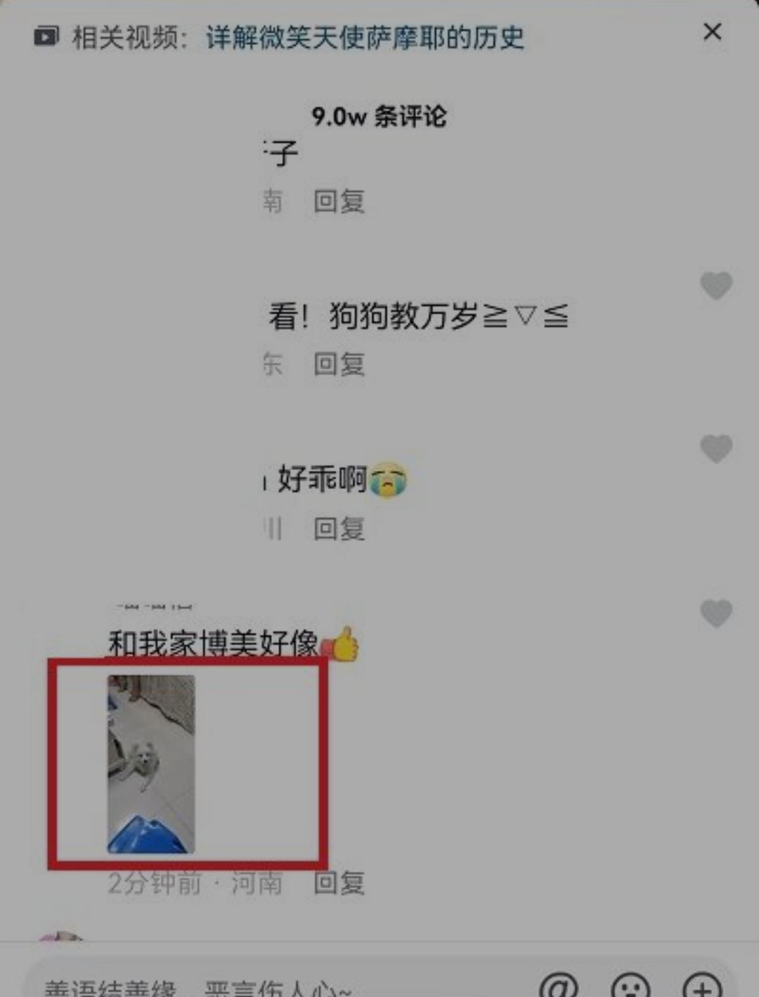 抖音怎么把表情包存入相冊？