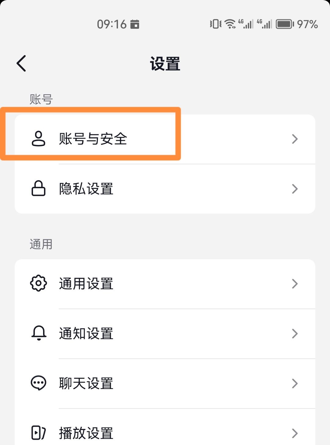 抖音同步到今日頭條怎么設(shè)置？