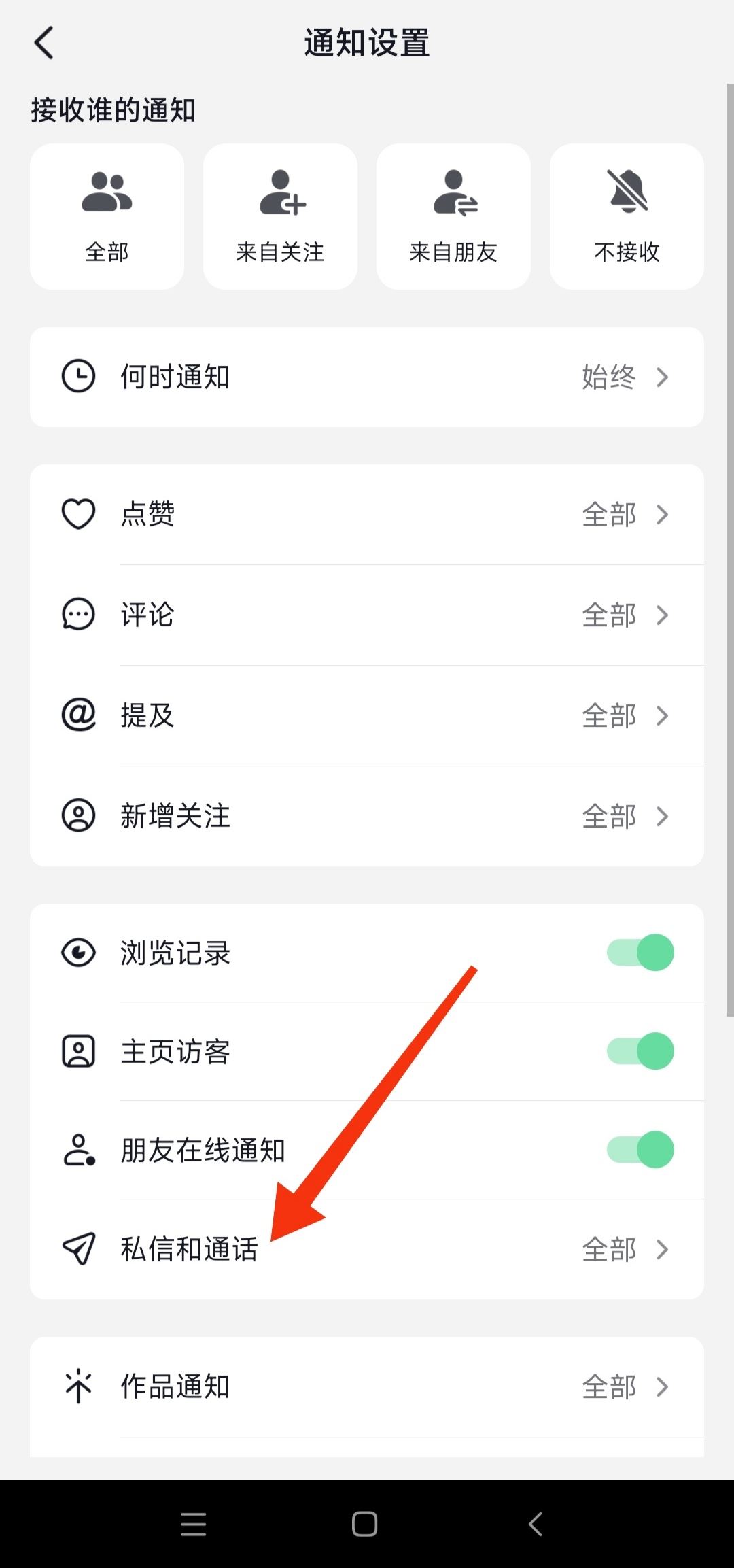 抖音群消息不顯示怎么恢復(fù)？