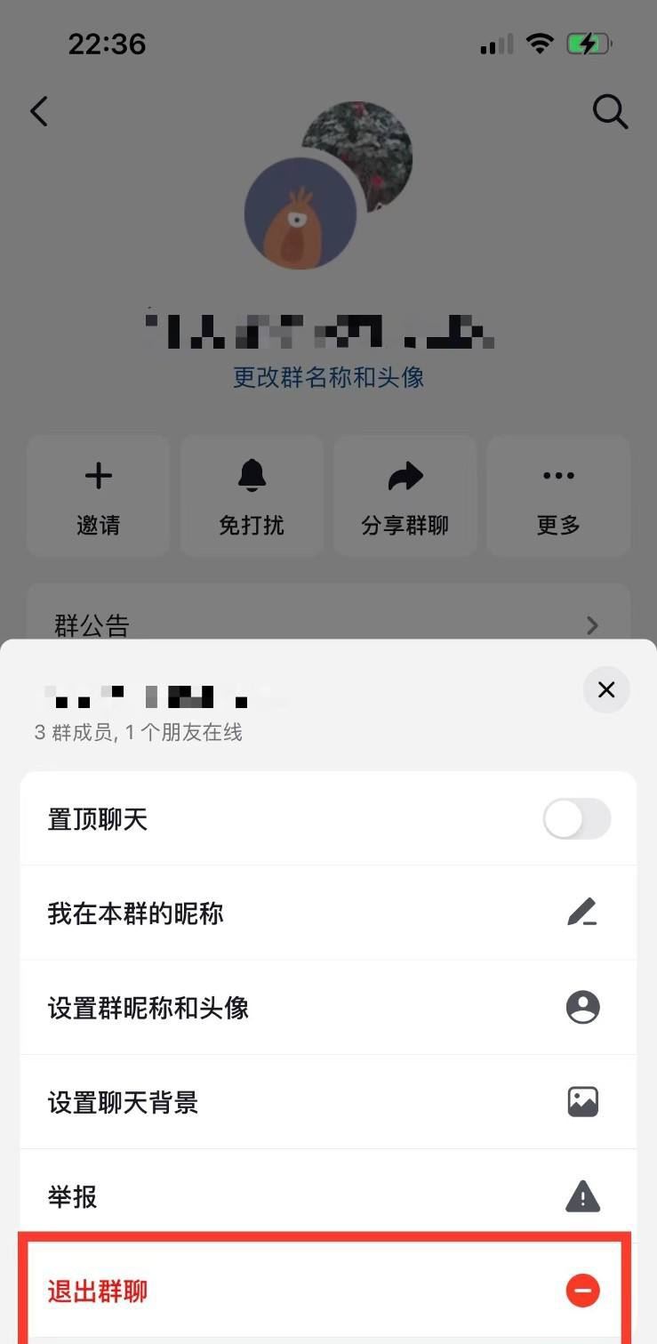 抖音群怎么退出群聊？