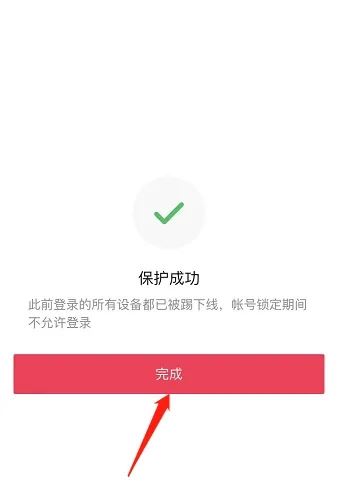 抖音怎么凍結(jié)自己賬號(hào)？