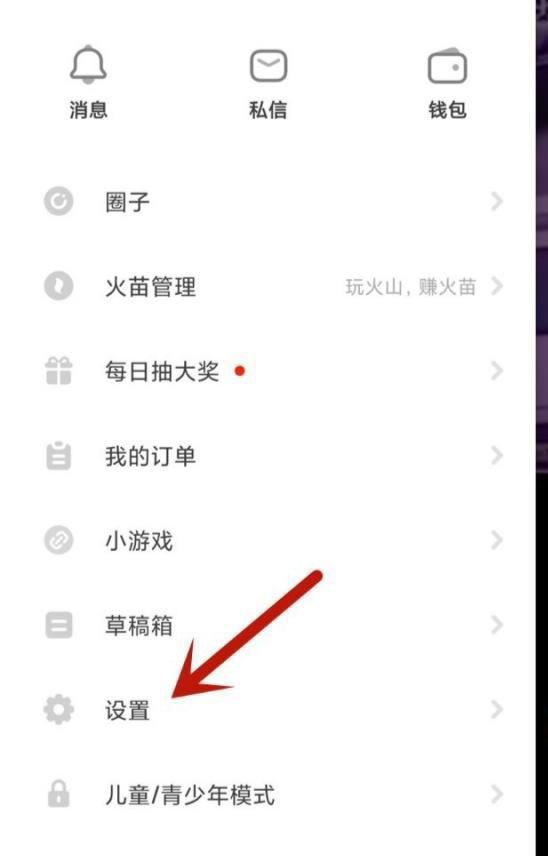 抖音小火苗怎么關(guān)？