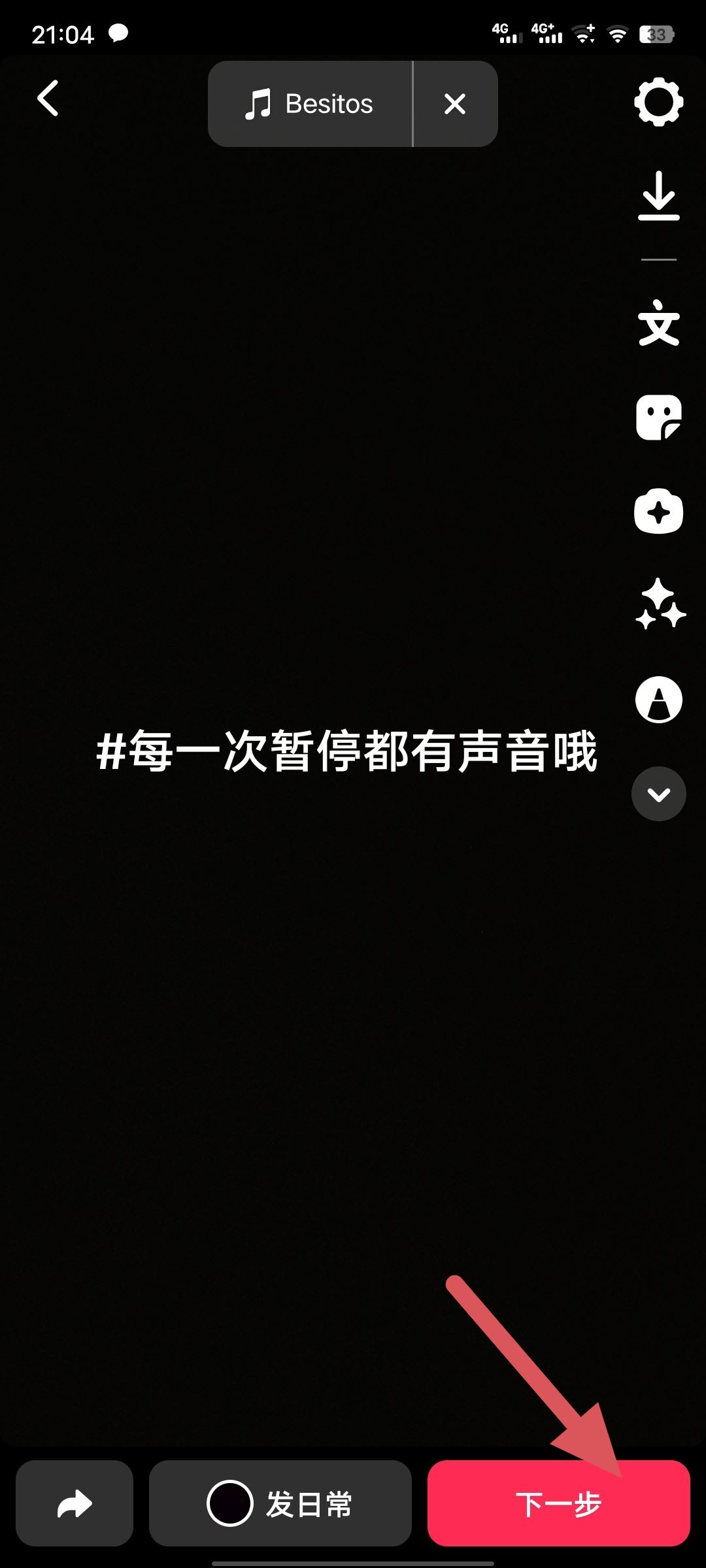 抖音圖片標(biāo)簽怎么弄？