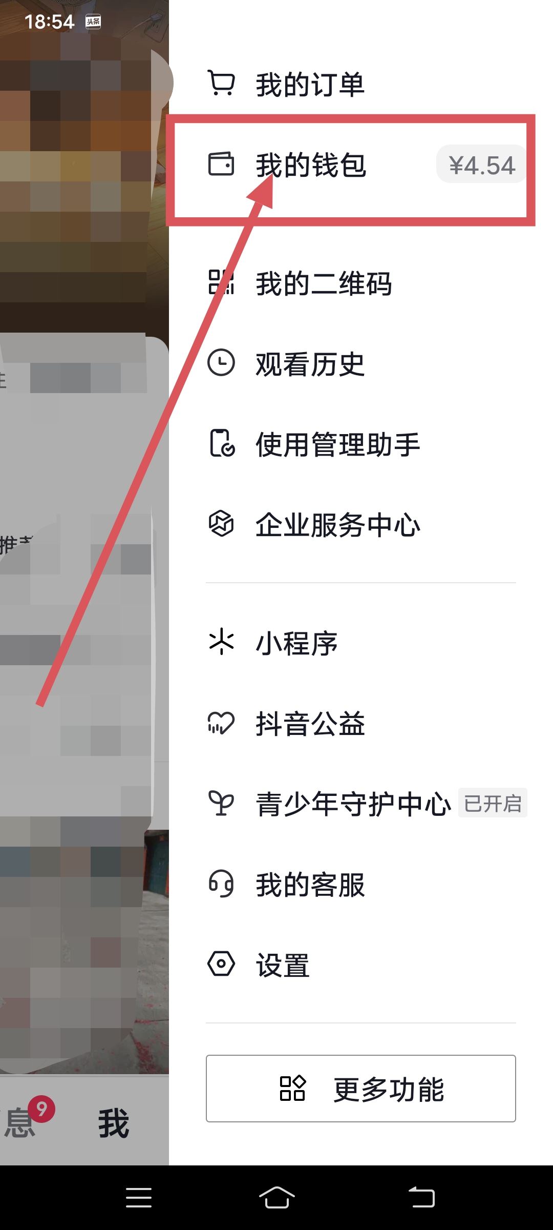 抖音月付怎么開通？