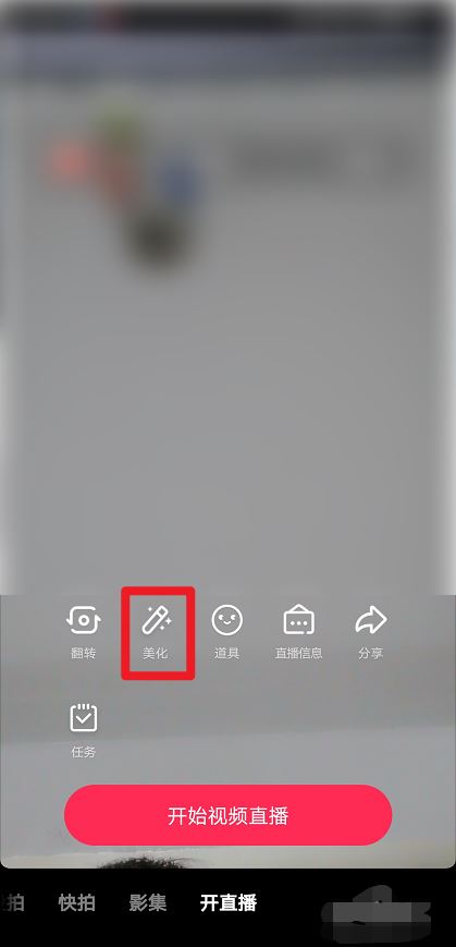 抖音特效很濃怎么辦？