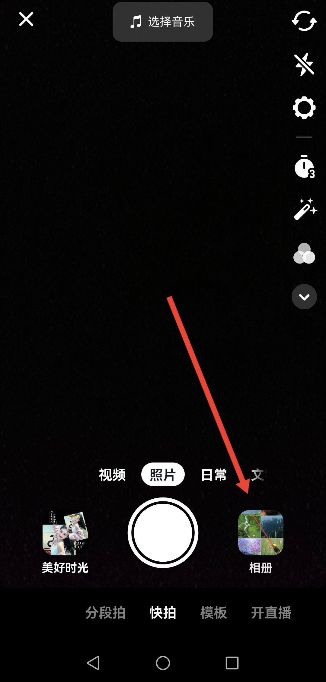 已上傳的抖音怎么更換音樂？