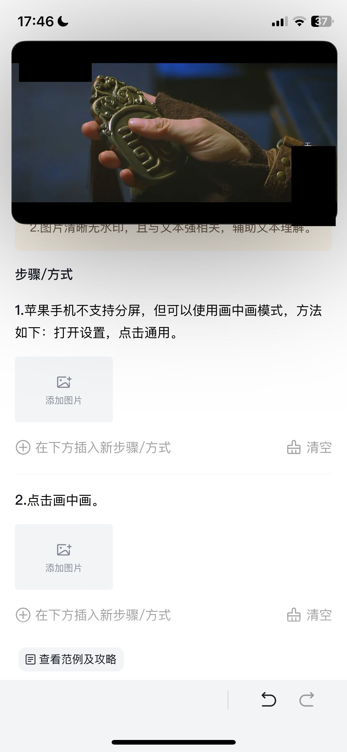 抖音怎么分屏蘋果？