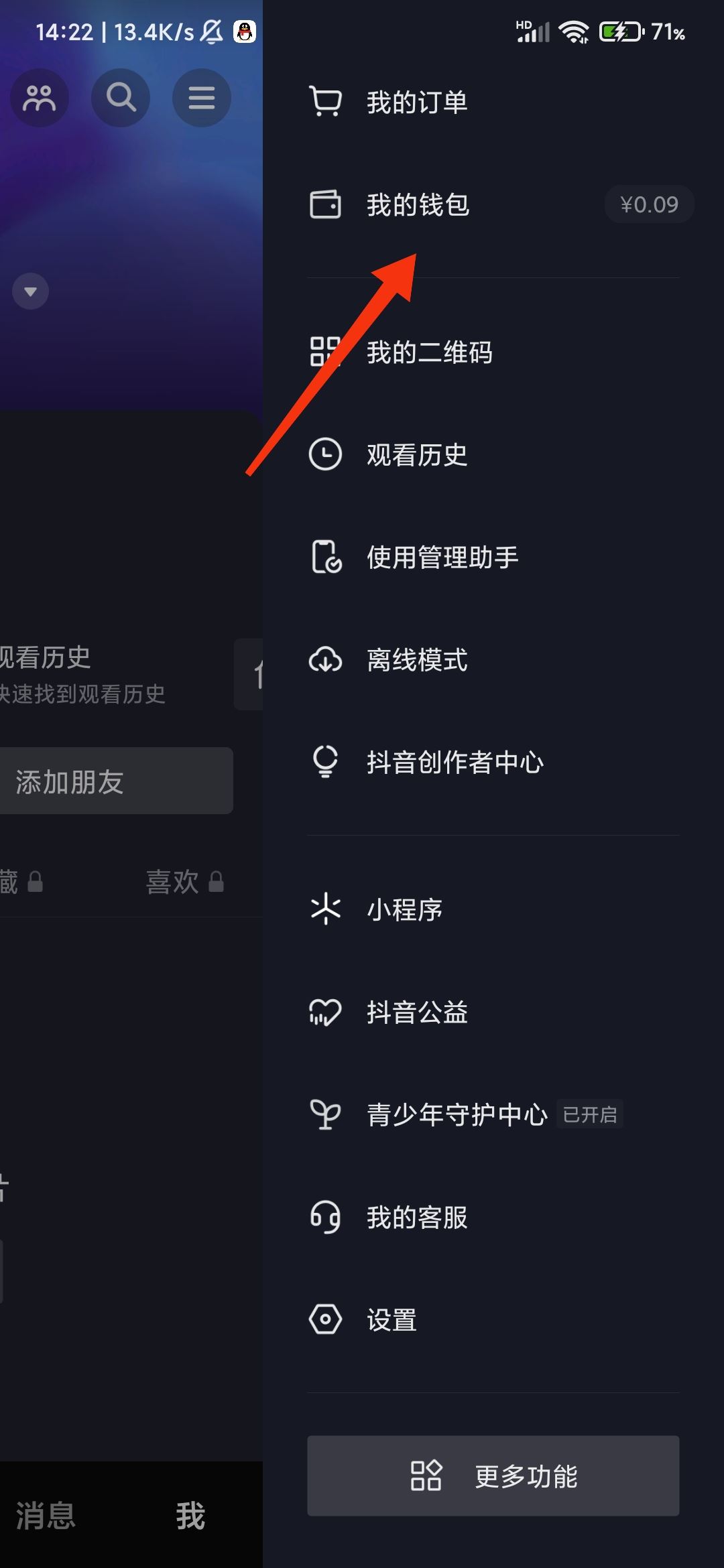 抖音月付怎么開通？