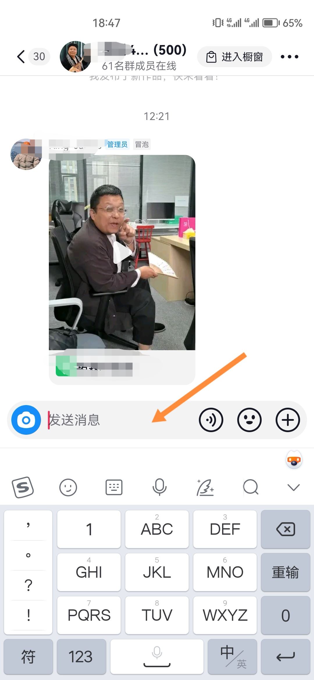 抖音群消息不顯示怎么恢復(fù)？