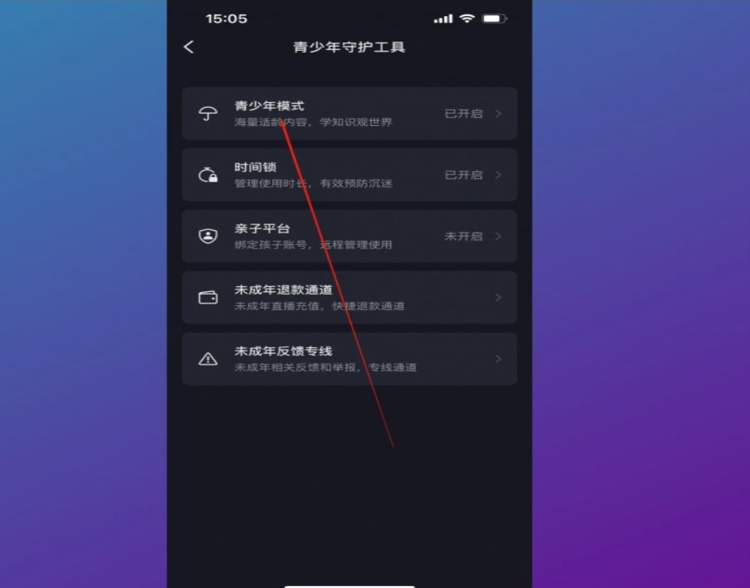 抖音怎么取消青少年設置？