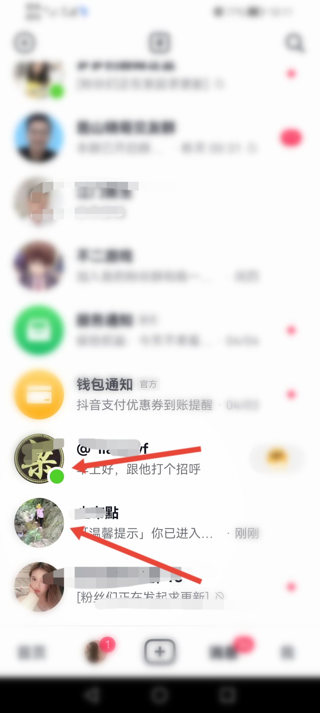 怎么看好友抖音在不在線？