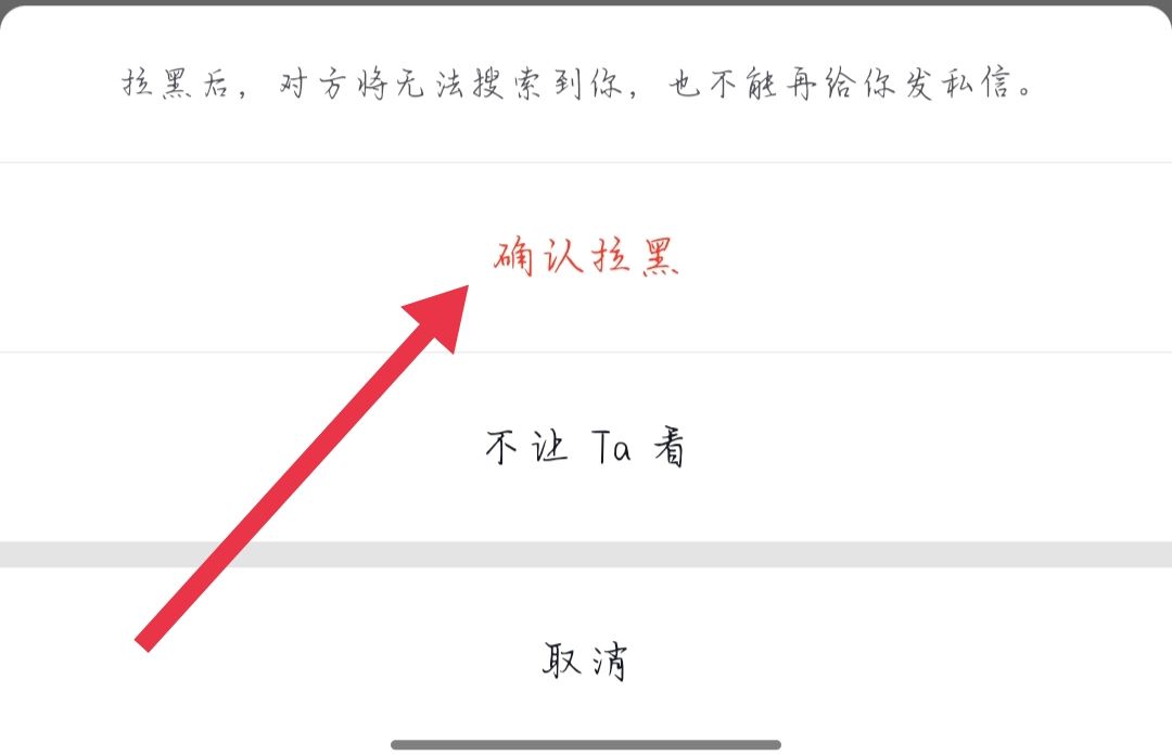 怎么拉黑抖音博主？