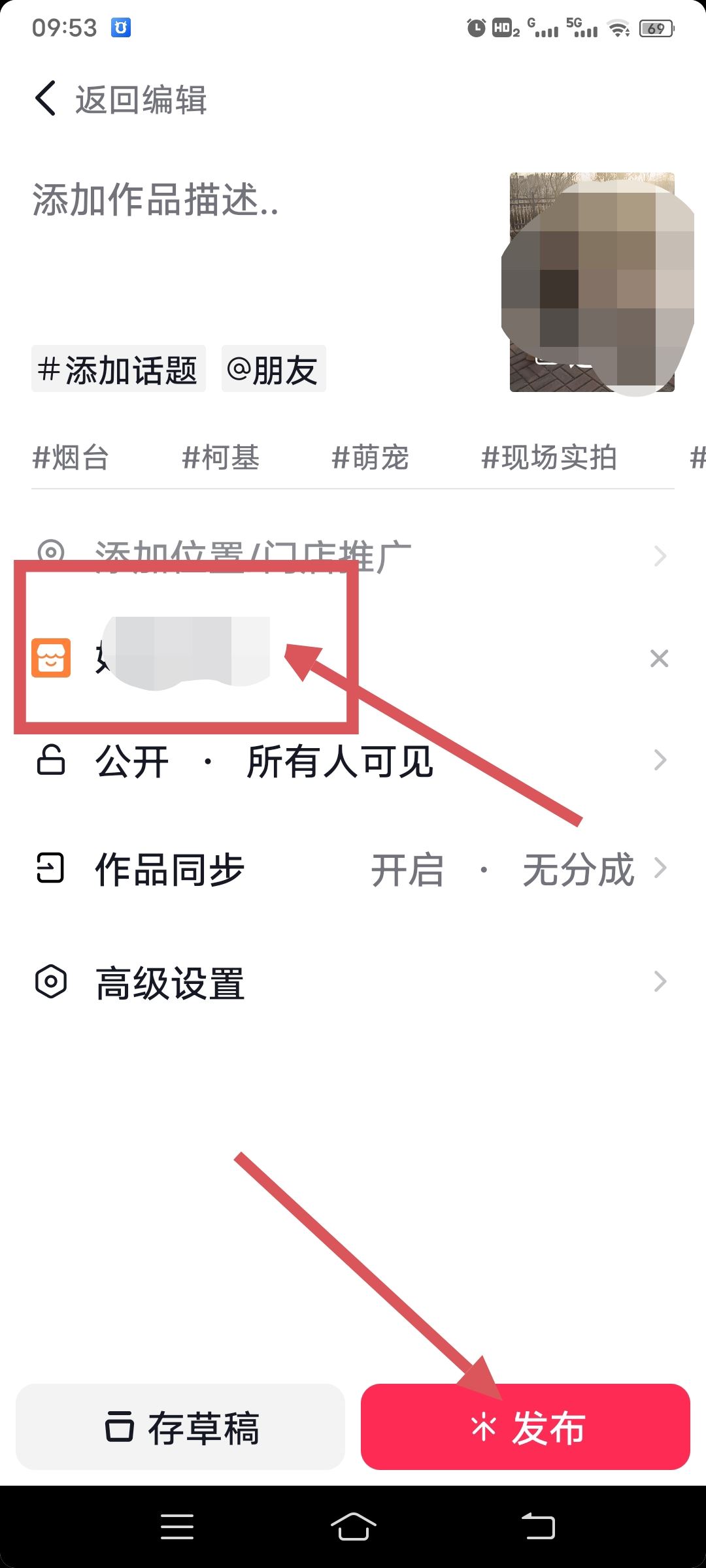 抖音團購怎么上架流程？