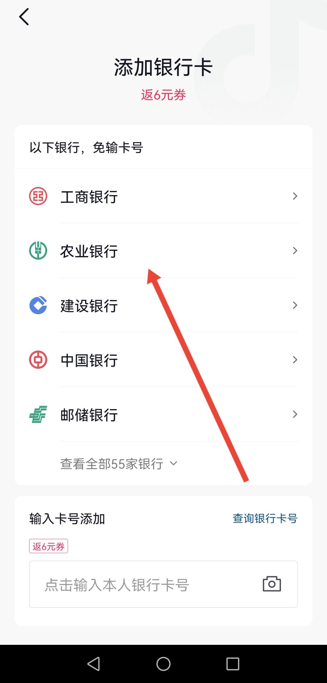 抖音不能微信支付如何解決？