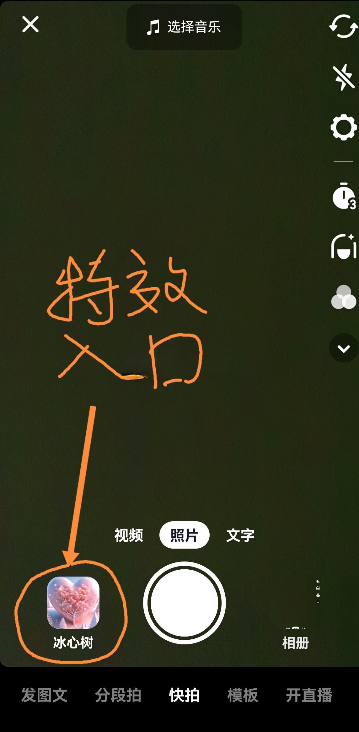 抖音特效入口怎么進入？