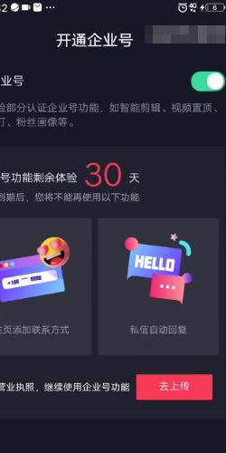 抖音自動(dòng)回復(fù)私信怎么取消？