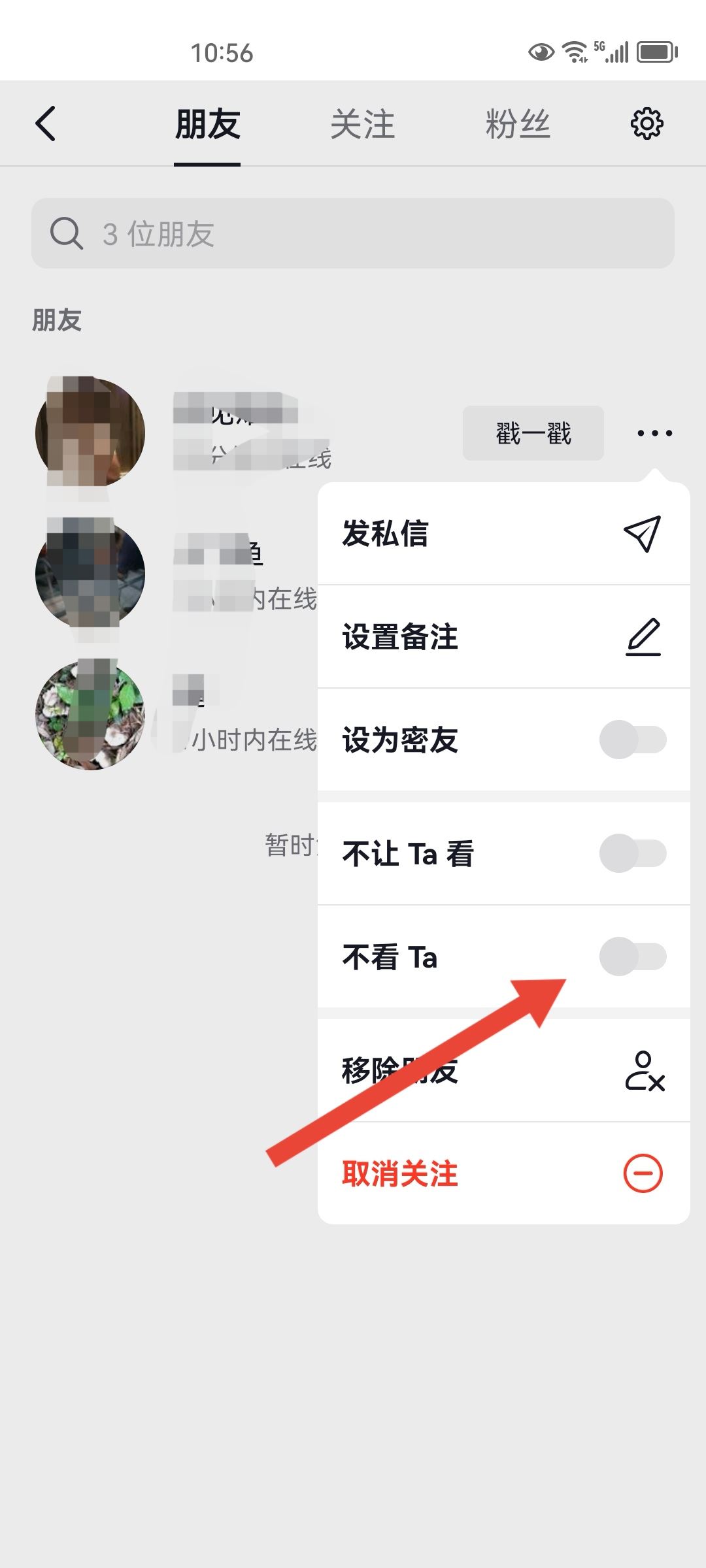 抖音不想看某個人的視頻怎么辦？