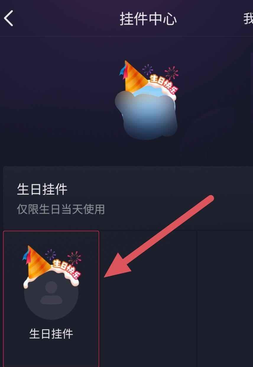 抖音頭像上的裝飾怎么弄的？