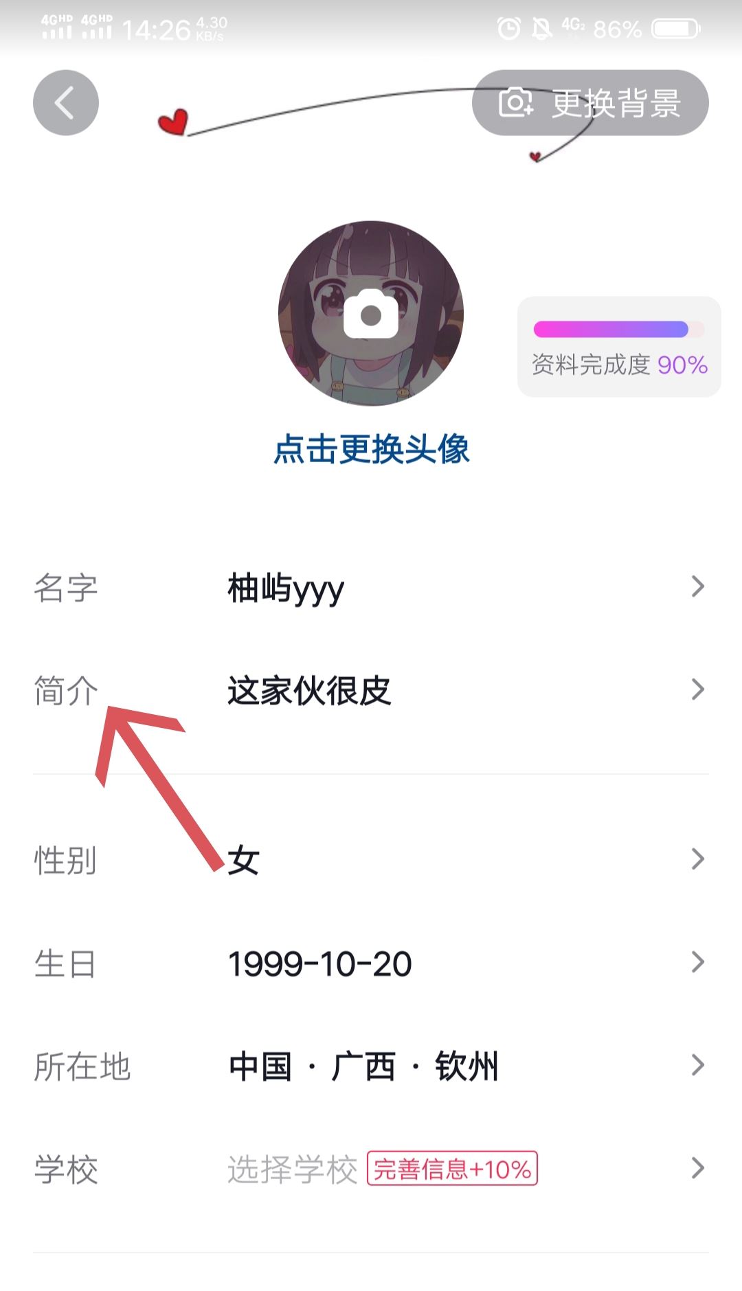 抖音主頁留微信的正確方法？