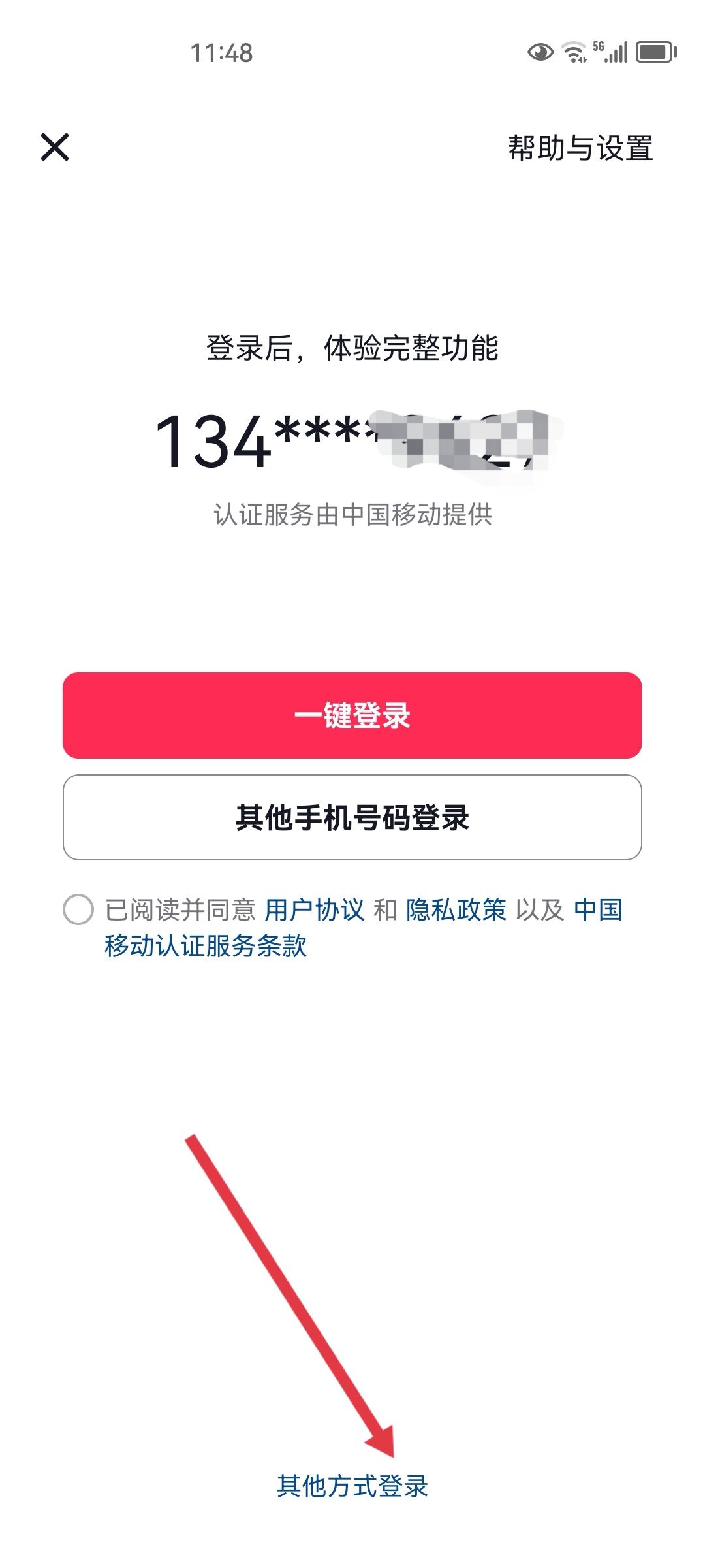 抖音手機號不用了怎么能登上去？