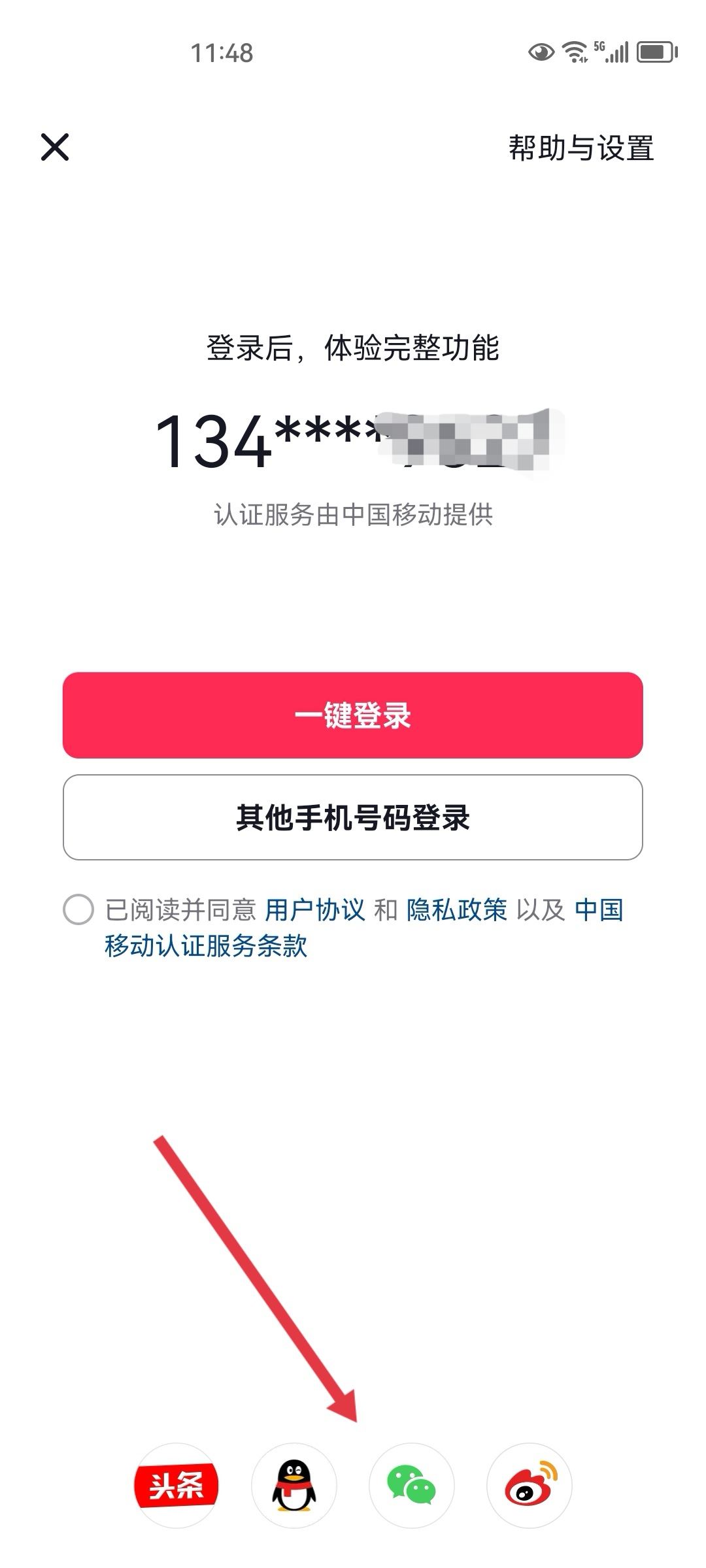 抖音手機號不用了怎么能登上去？