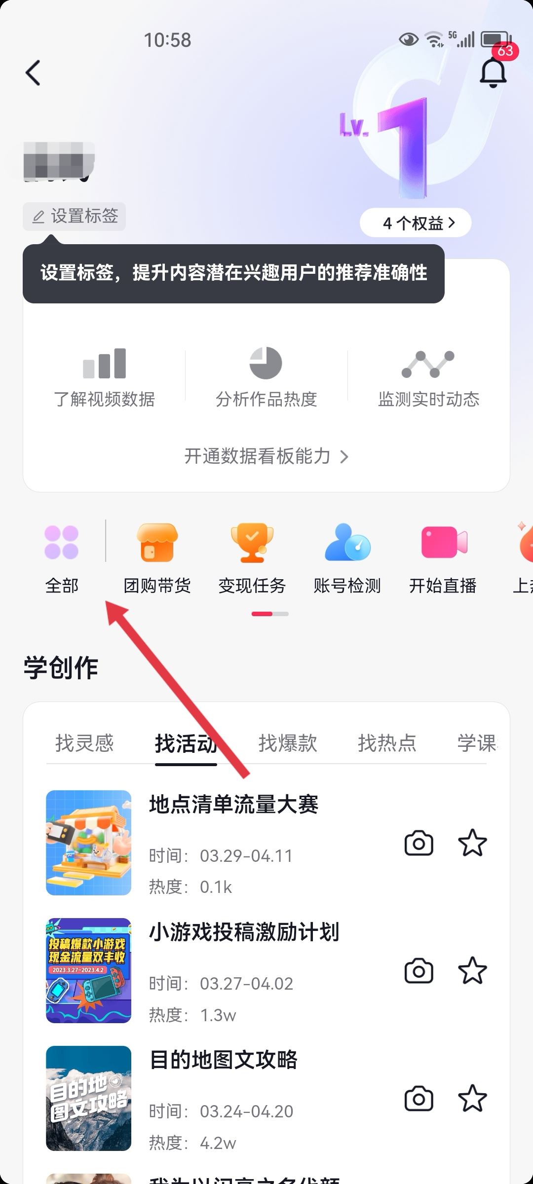 抖音團購商家怎么入駐？