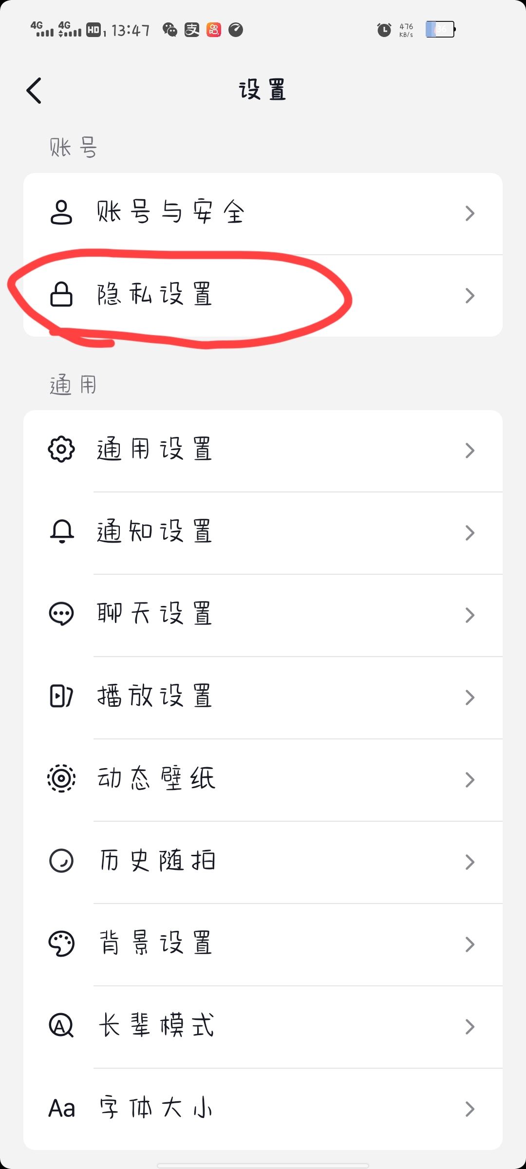 抖音對(duì)方把我拉黑了我怎么拉黑他？