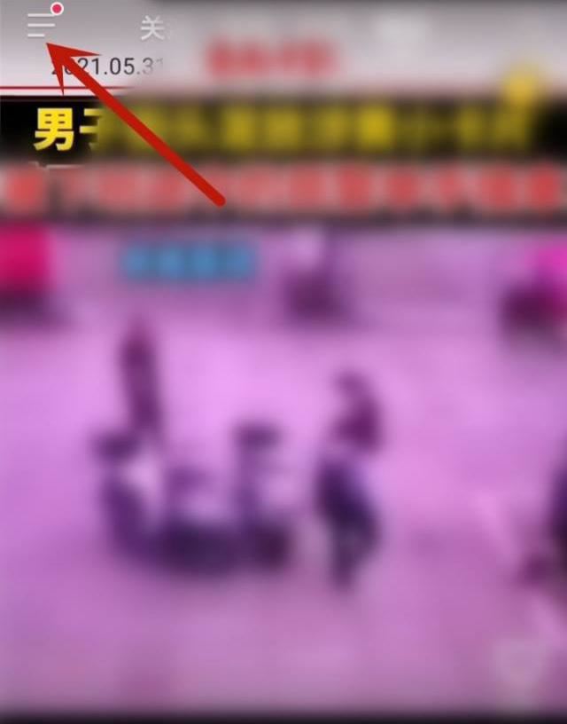 抖音小火苗怎么關(guān)？