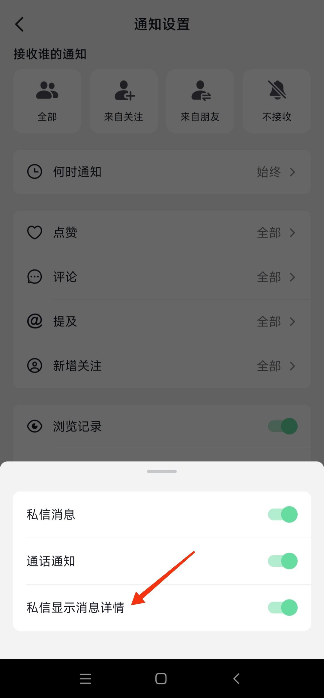 抖音群消息不顯示怎么恢復(fù)？