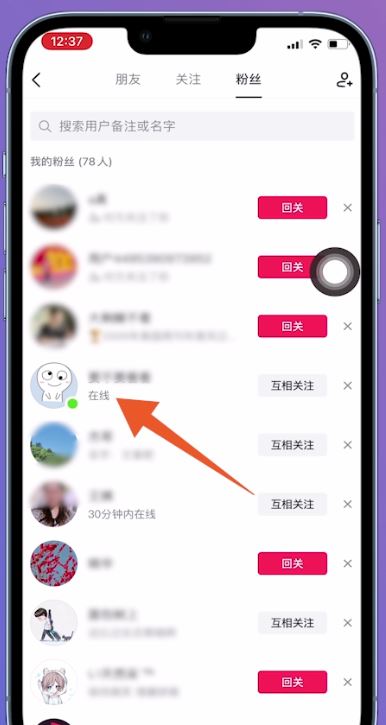 抖音怎么看朋友在線狀態(tài)？