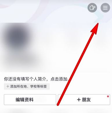 抖音加號怎么調(diào)成黑色？