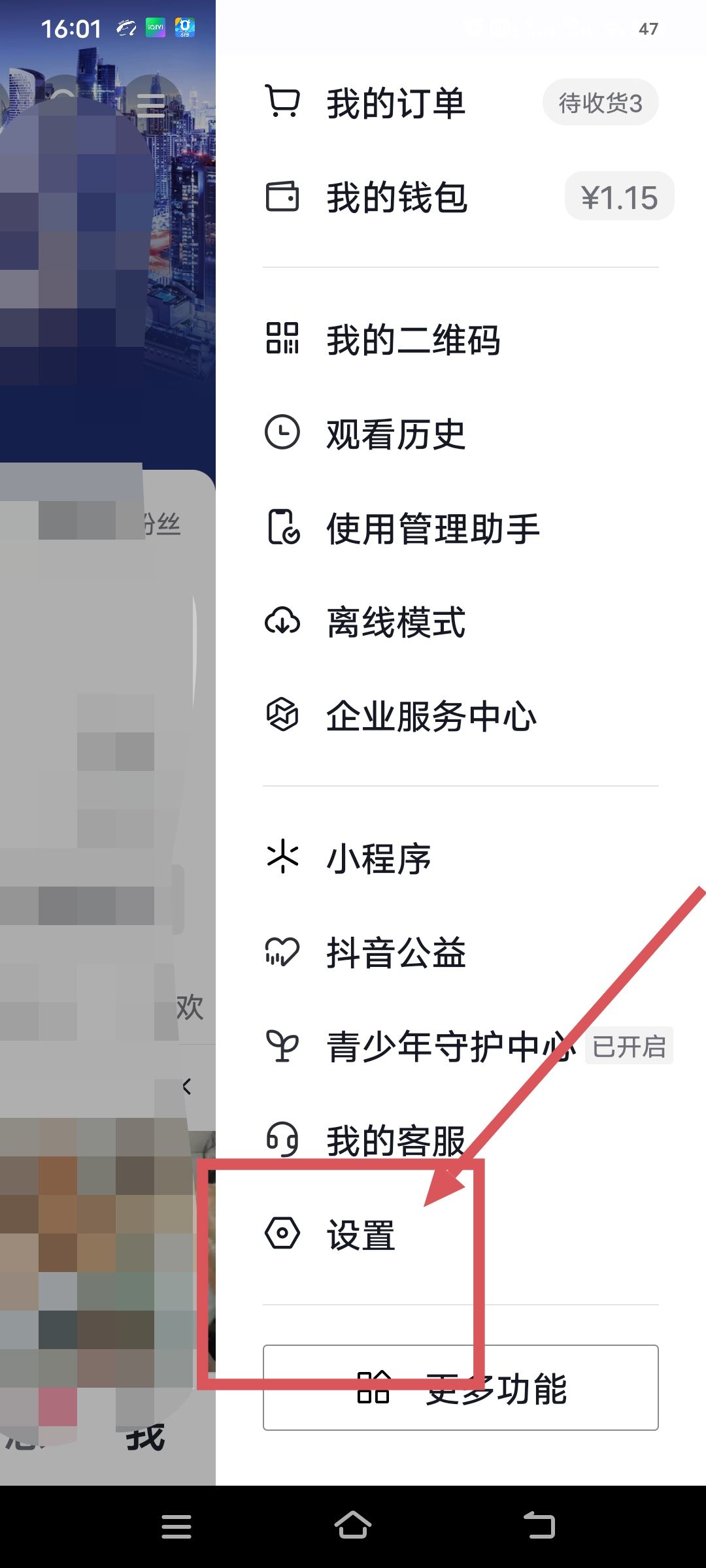 抖音怎么同步通訊錄好友？