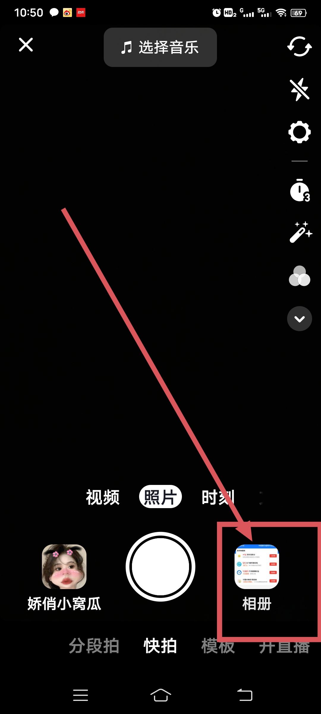 抖音同步到今日頭條怎么設(shè)置？