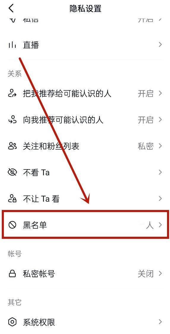 抖音被拉黑了怎么再添加對(duì)方好友？