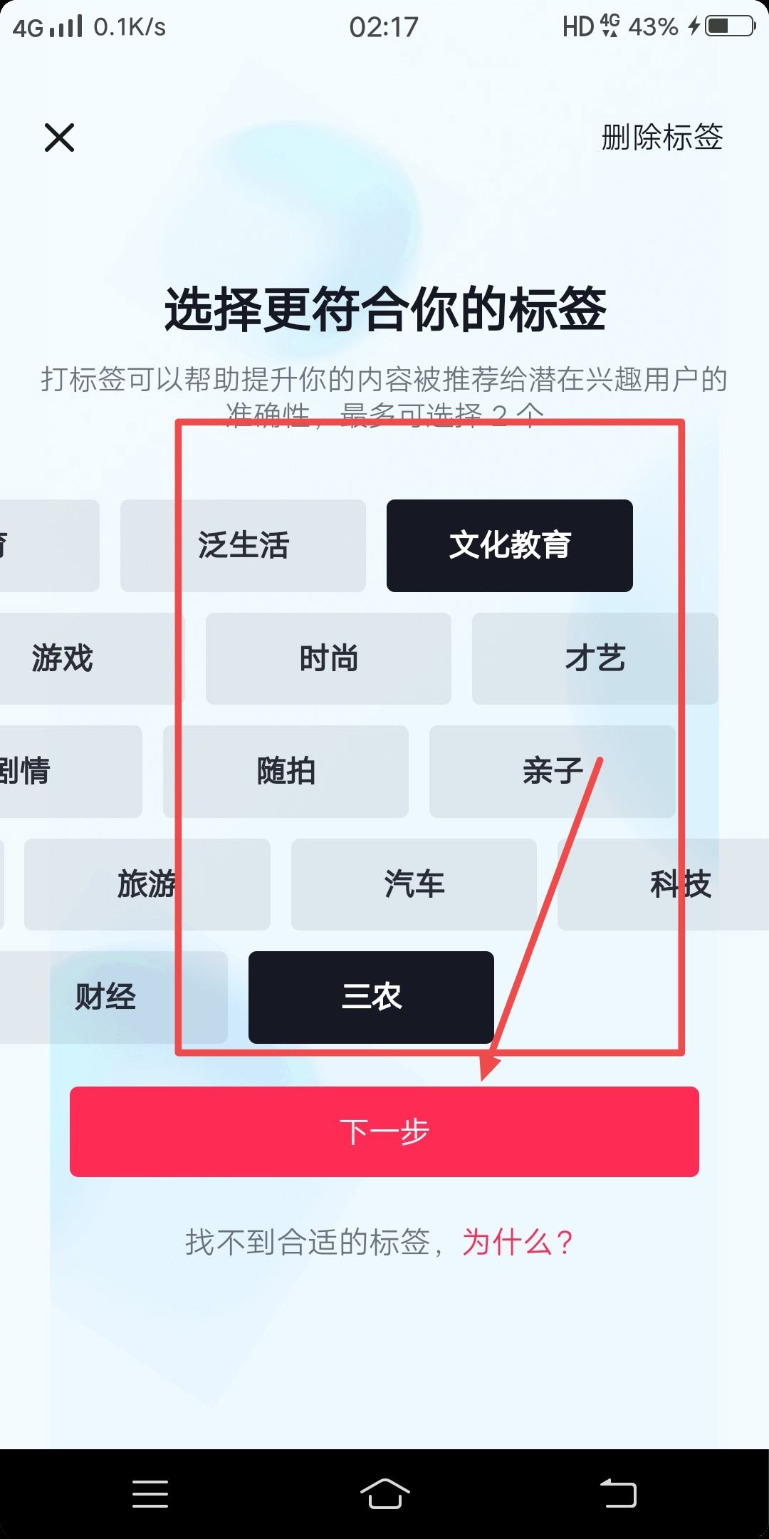 抖音最新設置標簽方法？