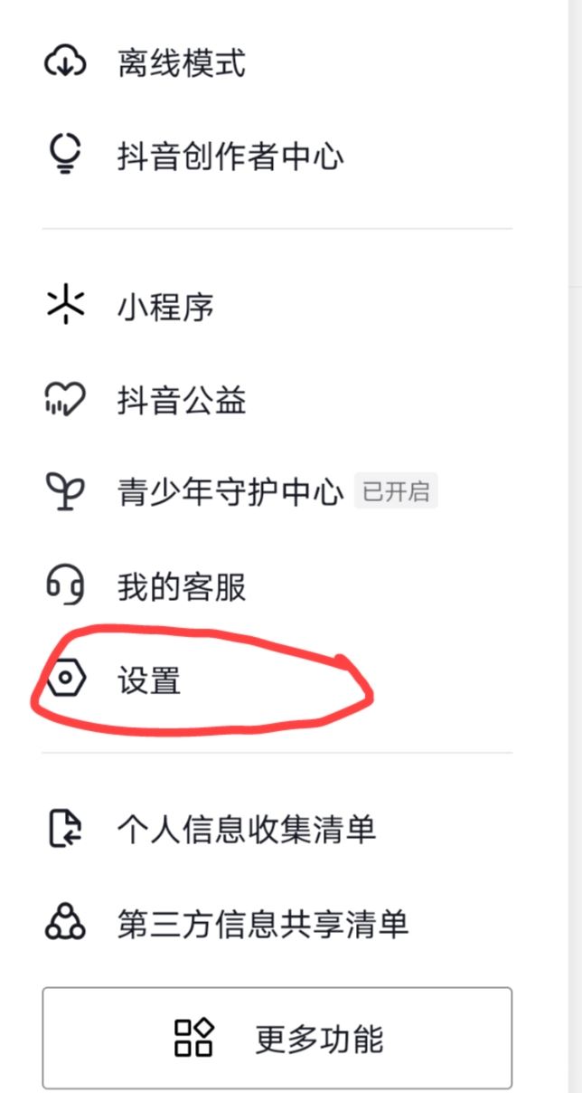 抖音畫中畫小窗口怎么打開？