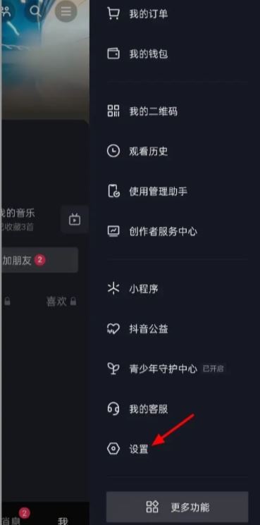 抖音認(rèn)證身份證怎么解綁？