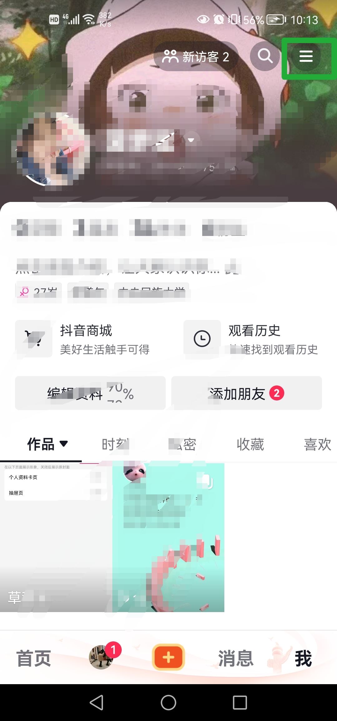 抖音怎么添加新賬號(hào)？