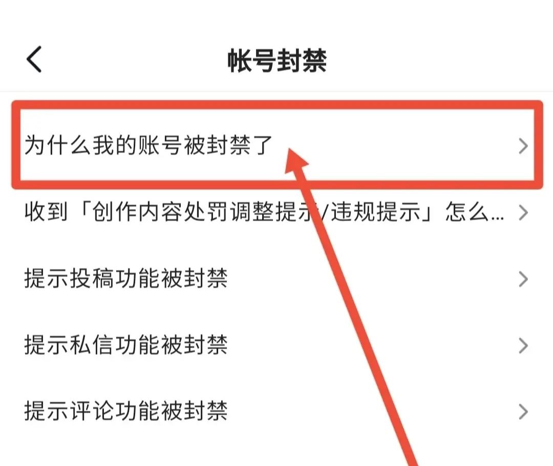 哪位大神知道抖音被關小黑屋多久可以解封。是自動解，還是要其他方法？