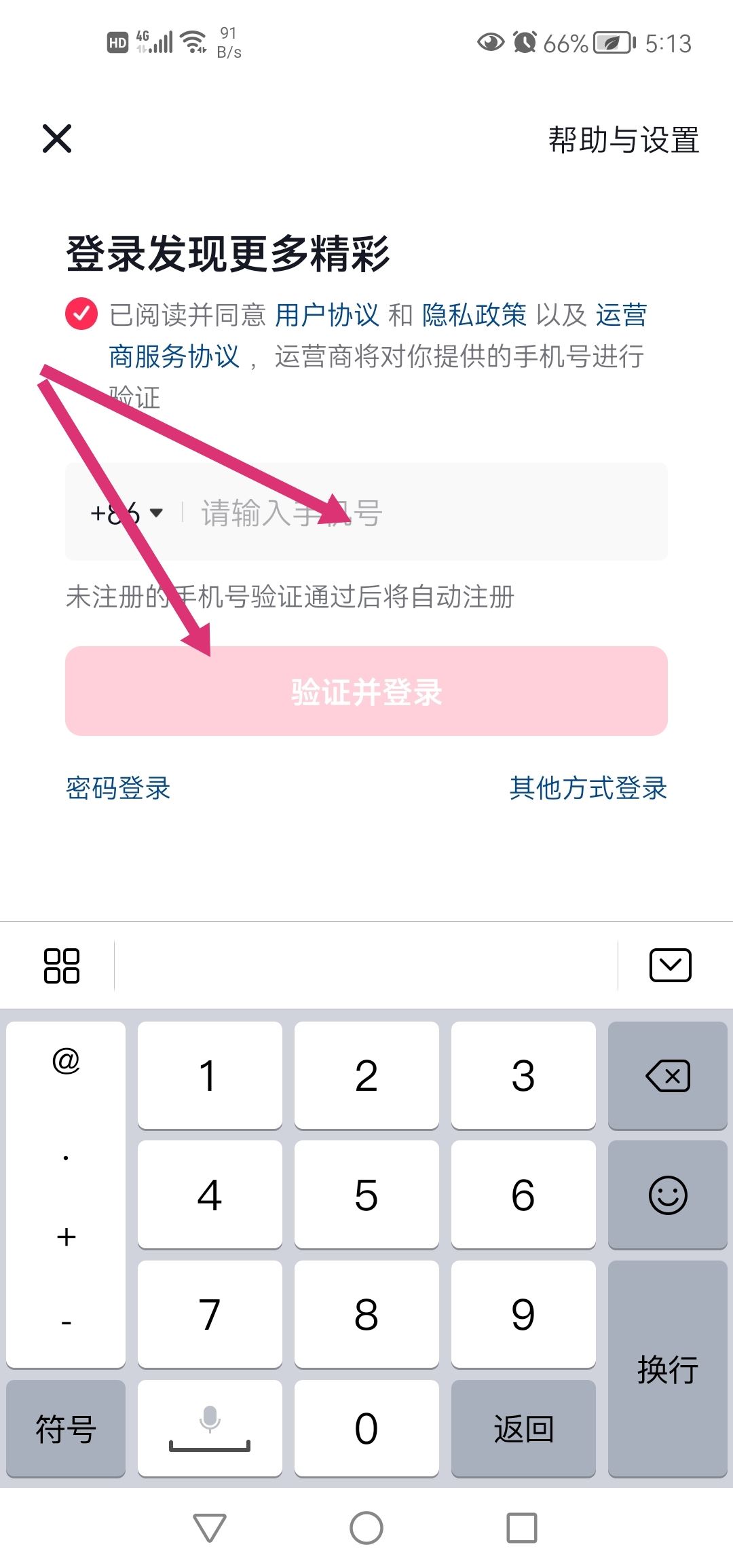 抖音怎么添加新賬號(hào)？