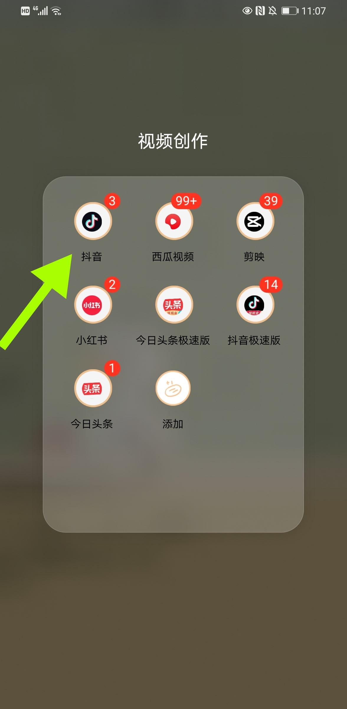 抖音不是好友能看到訪客記錄嗎？