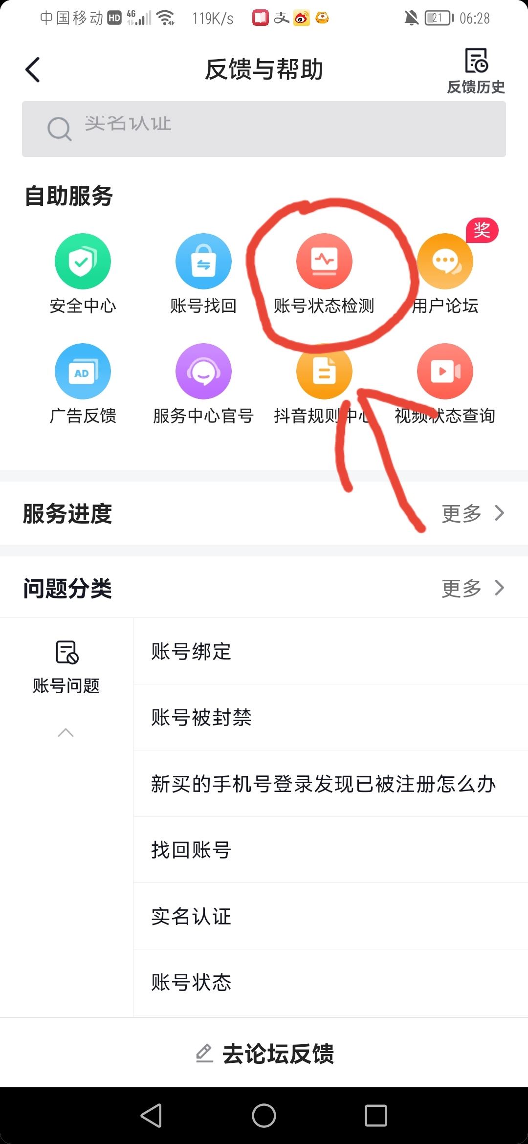 怎么看自己抖音號有沒有違規(guī)？