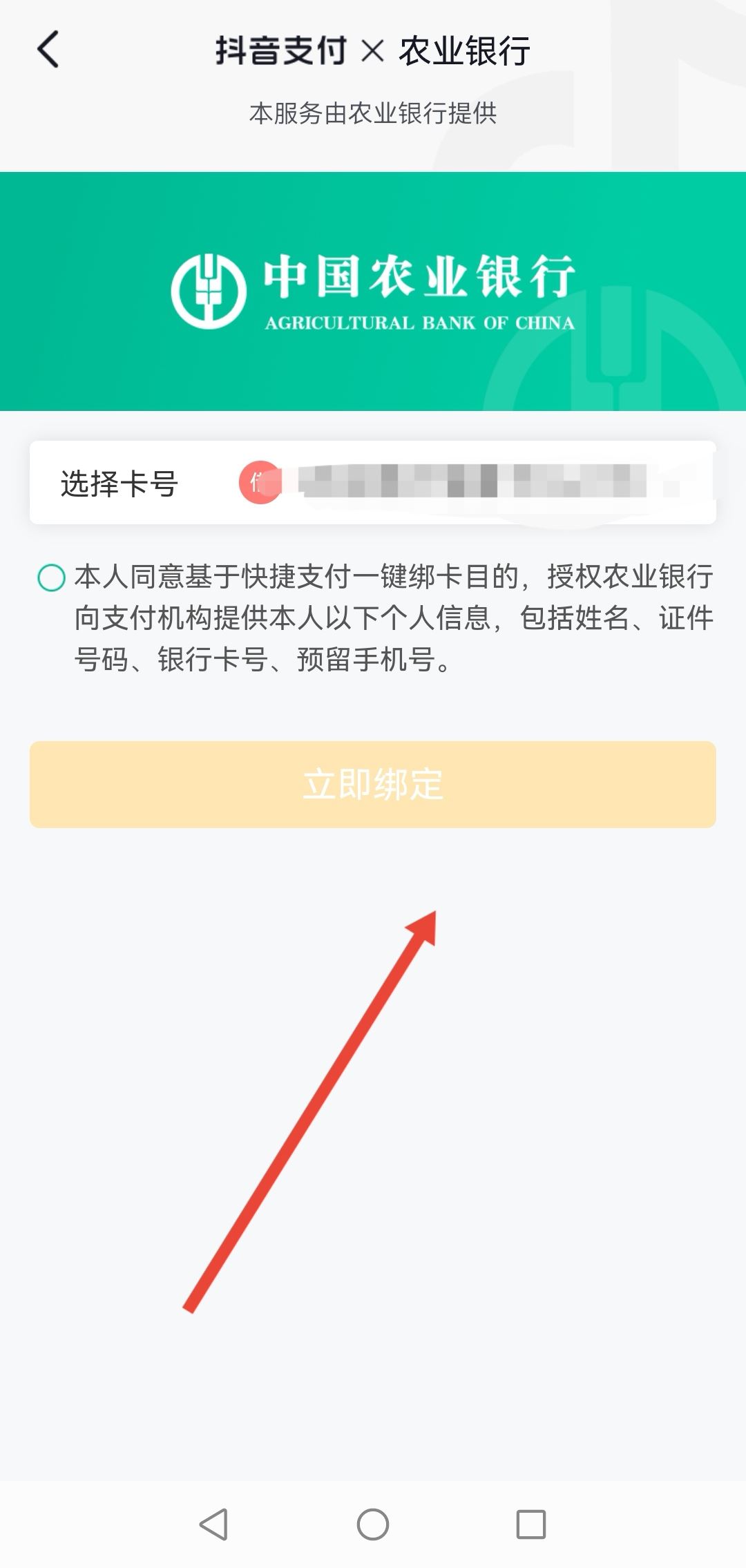 抖音不能微信支付如何解決？