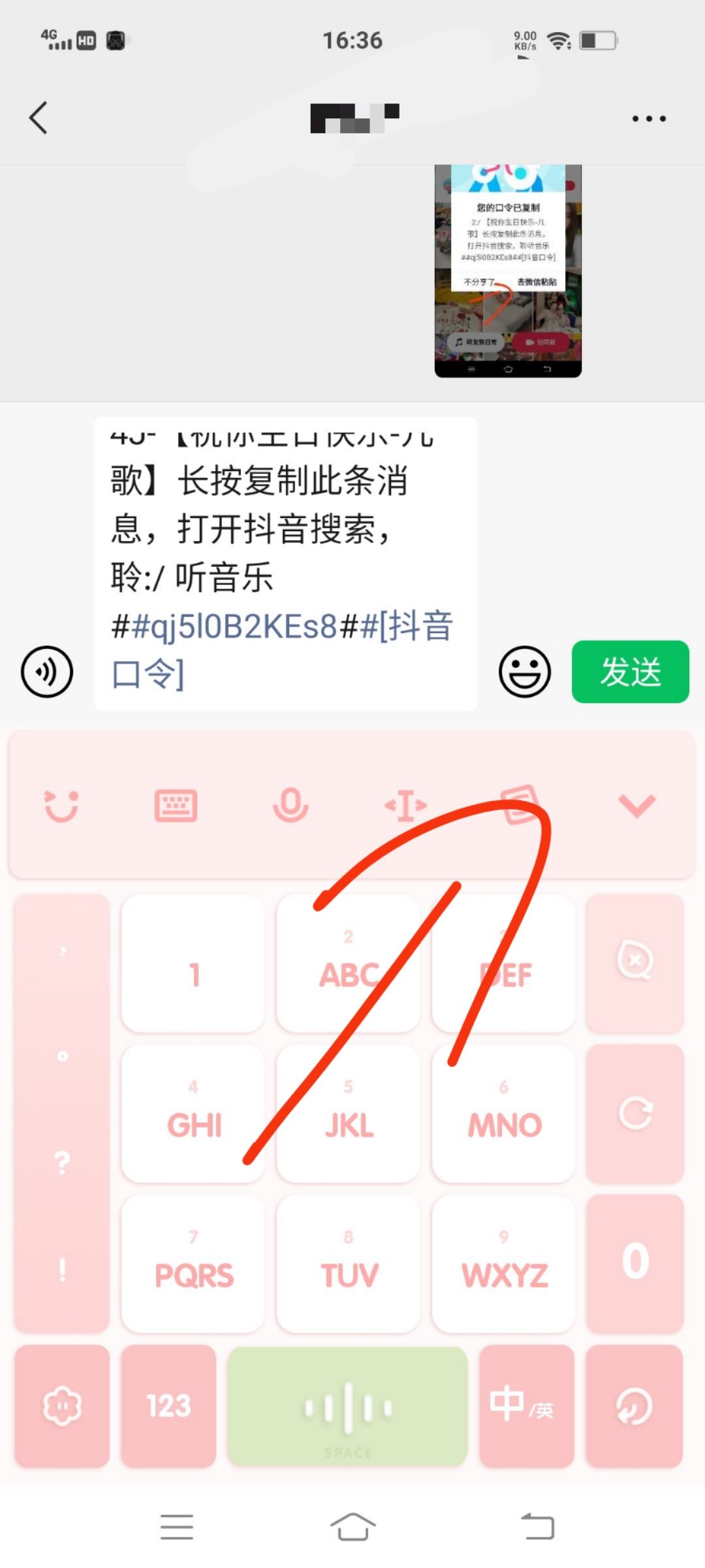 抖音的音樂怎么可以用到微信上？